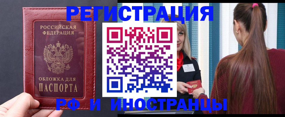 временная регистрация госуслуги в Закаменске